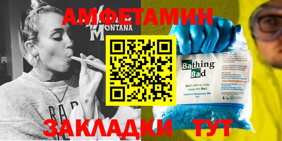 Amphetamine Розовый Лабинск
