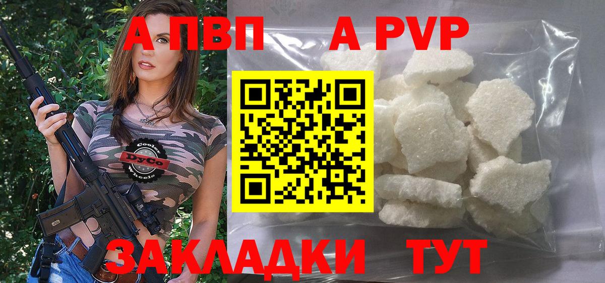 Alpha-PVP  Alfa_PVP крисы CK  цена   Alpha-PVP Соль  Вход с VPN  Лабинск  Alfa_PVP СК КРИС 