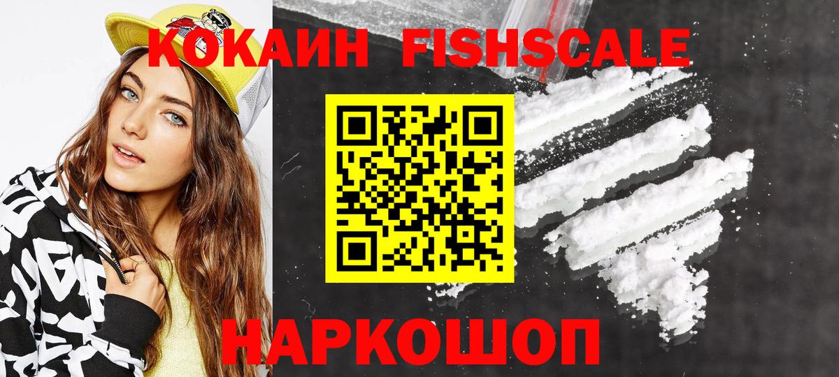 Cocaine 98% Лабинск