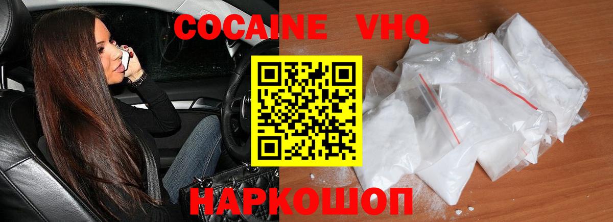Cocaine  Кокаин Fish Scale  Лабинск  Вход с VPN  КОКАИН Эквадор 