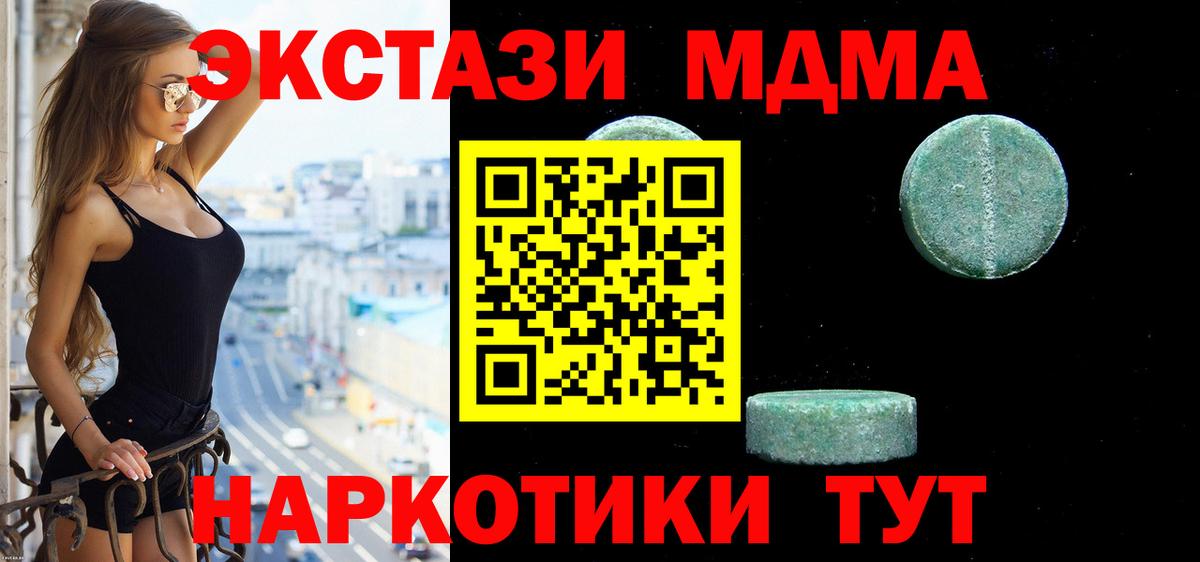 ЭКСТАЗИ XTC Лабинск