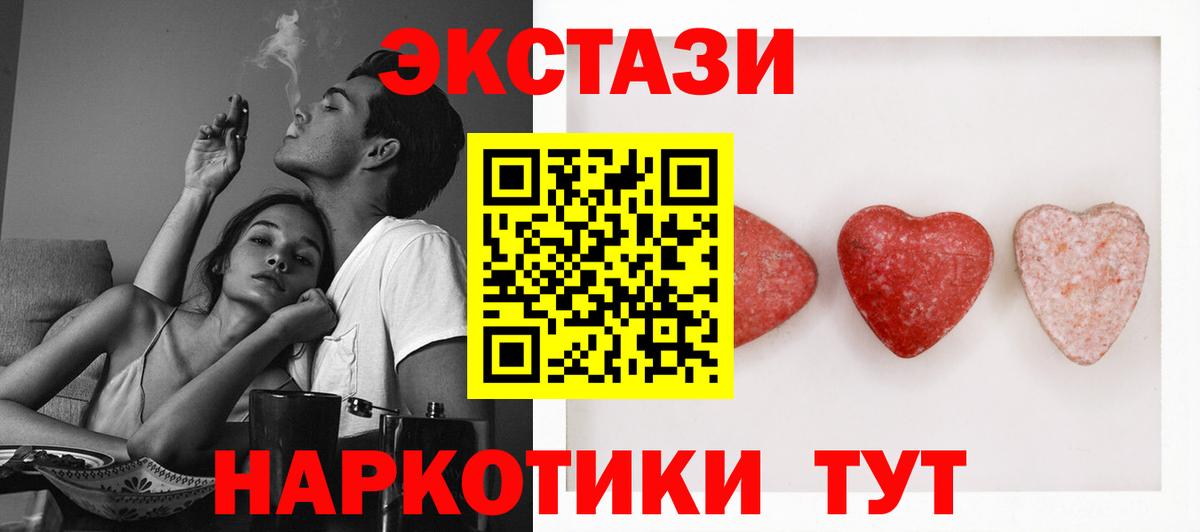 как найти закладки  ЭКСТАЗИ 300 mg  Вход с VPN  Лабинск 