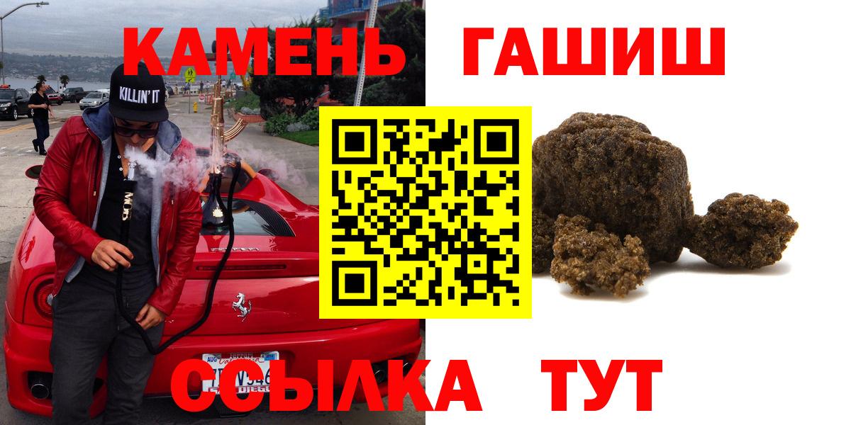 Лабинск  Гашиш гарик  Вход с VPN 