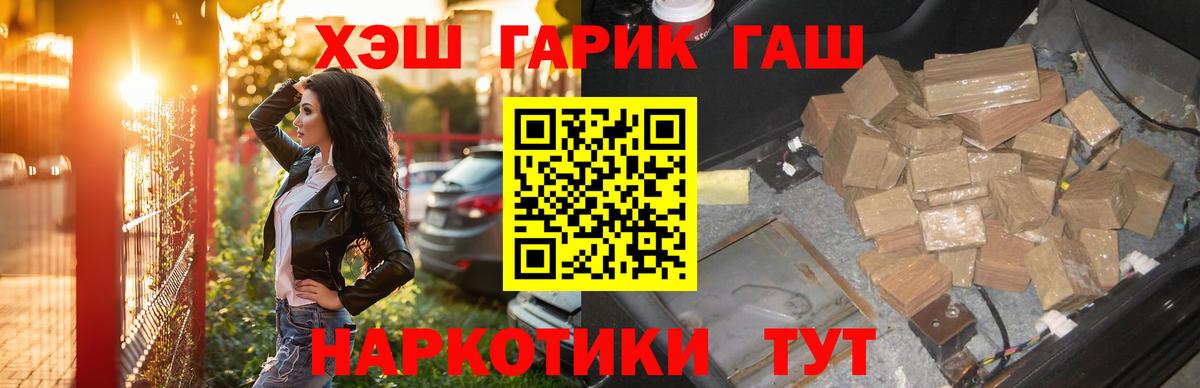 ГАШИШ Изолятор Лабинск