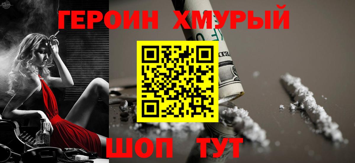 Героин афганец Лабинск