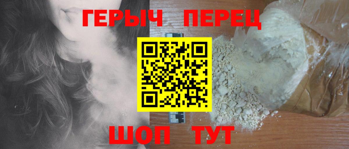 Лабинск  ГЕРОИН  Вход с VPN  ГЕРОИН гречка 