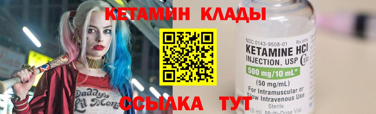 КЕТАМИН VHQ  КЕТАМИН VHQ  Вход с VPN  Лабинск 