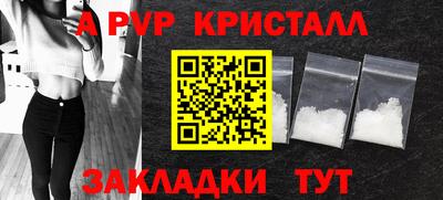 ALPHA PVP Камышлов