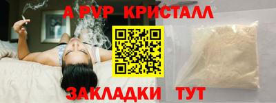 ALPHA PVP Камышлов