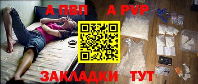 ALPHA PVP Камышлов