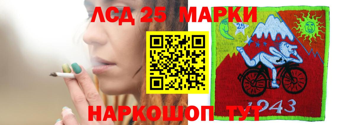 Лсд 25 экстази кислота Лабинск