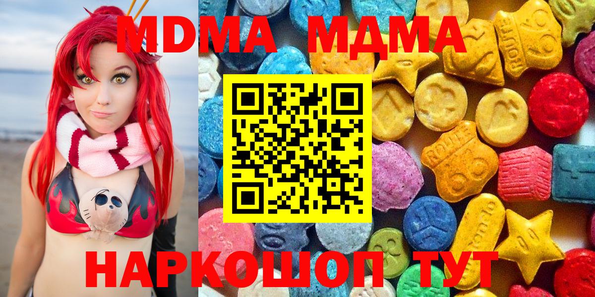 Лабинск  MDMA crystal  МДМА  Вход с VPN 