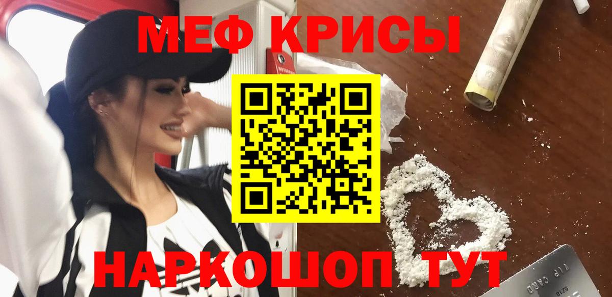 МЯУ-МЯУ 4 MMC  МЯУ-МЯУ кристаллы  Вход с VPN  МЕФ  МЕФ  Лабинск 