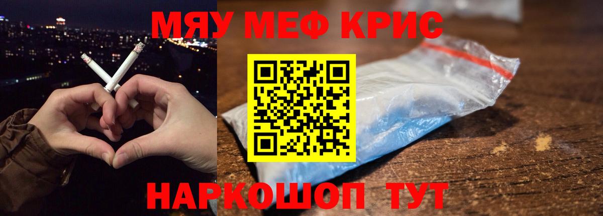 МЕФ кристаллы Лабинск