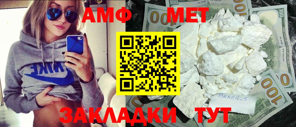 Метамфетамин кристалл Лабинск