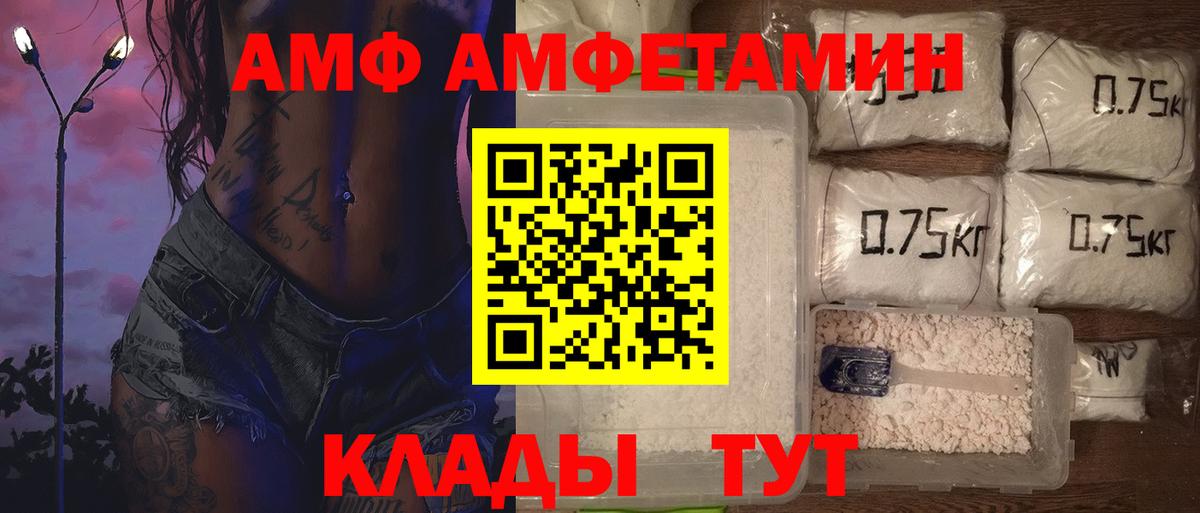 Лабинск  Первитин витя  Вход с VPN 