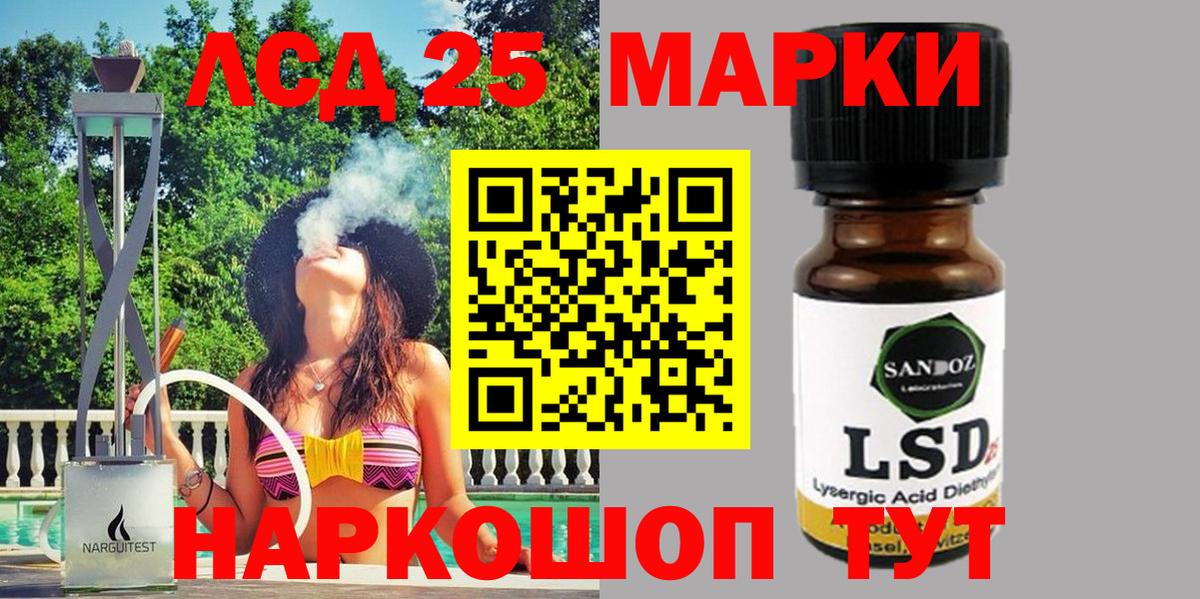 Марки N-bome 1,8мг Лабинск