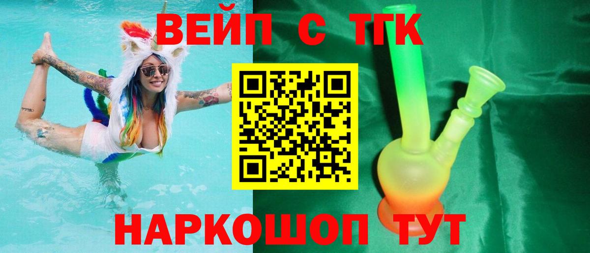 блэк спрут вход  Дистиллят ТГК Wax  Вход с VPN  Дистиллят ТГК вейп  Лабинск  как найти закладки 